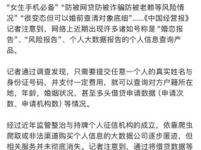 50元可查询任意一个人的隐私 个人信息贩卖产业链曝光