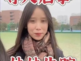 警方回应失联女大学生遗体被找到 持续搜寻终有进展