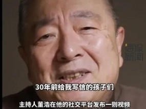 董浩叔叔为何能让8090后破防 童年回忆触动心弦