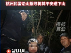 男子在山里遇到野猪逃至树上报警 深夜惊魂获救