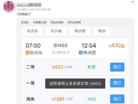 客服回应“12306崩了”：平台进行系统维护，现已陆续恢复