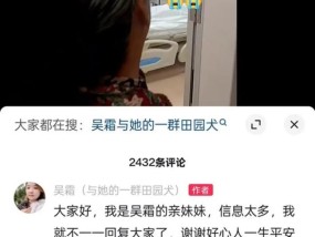 42岁网红吴霜去世 刚生完双胞胎 田园犬博主离世引哀悼