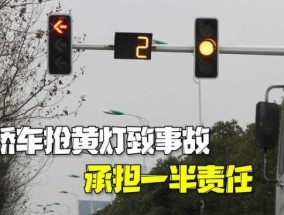 轿车抢黄灯撞上闯红灯摩托车 双方同等责任