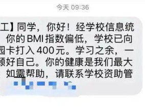 这些学校偷偷给学生发补助了 暖心举动获赞