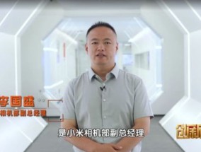 北京移动终端影像技术的革新与突破 开启摄影新纪元