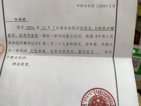 女童被虐致死案 生母抗诉被驳回 检察院维持原判