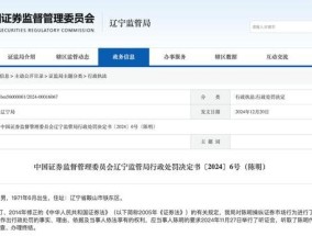 操纵11股细节曝光，股民操纵股票被罚没超1600万元 