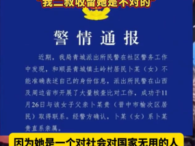 收留走失女硕士男子侄女发声 回应质疑引发讨论