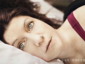 研究发现：女性比男性睡眠更少, 醒来频率更高, 对健康影响更大