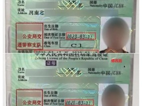 43名中介伪造司机资质被抓 造假产业链曝光