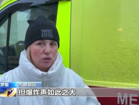 俄三防部队司令在莫斯科爆炸中身亡 俄称将报复