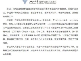 浙大贫困生旅游做书面检查 资助资格被取消