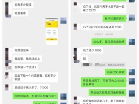 贷款养的网络女友竟是彪形大汉 网恋诈骗需警惕