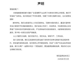 梅见将全面下架所有争议物料 不当广告语引发争议