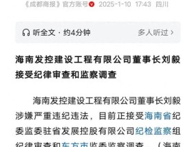 海南省妇女儿童医学中心一主任被查 医疗反腐重拳出击