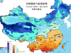 你有感受到冷冷冷冷吗？中央气象台#寒潮大风暴雪三预警齐发