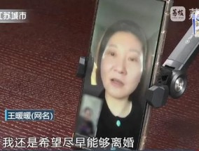 被推坠崖孕妇要到70岁才能离婚吗 法律困境待解