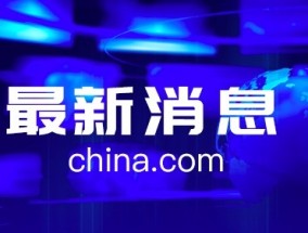 南宁一半挂车与轿车发生碰撞 致4人死亡