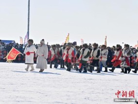 吉林查干湖冰雪渔猎文化旅游节开幕 游客共赏冬日盛景