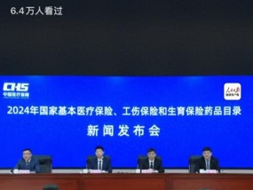 国家医保局：创新药谈判成功率超90% 支持医药创新成果显著