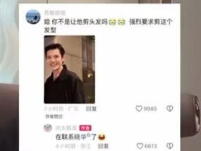 向佐将晓华设计的发型命名猴子佐 创意发型引爆社交媒体