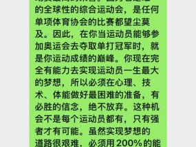 吴敬平教练晒与樊振东聊天截图 持续关注与指导