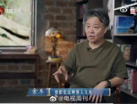 余华解读特雷弗《出轨》：在复杂情人关系中寻找平衡