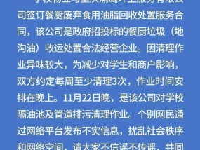 重庆高校回应地沟油事件 正规企业定期清理