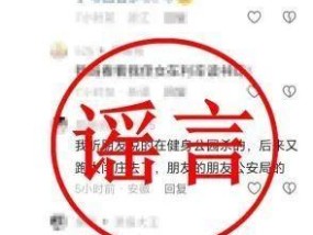 网民散布杀人案件谣言被处罚 净化网络环境