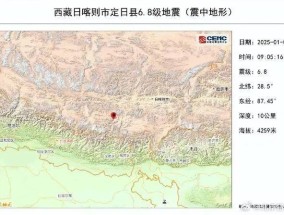 警惕这些西藏地震相关的网络不实信息 涉灾诈骗频发