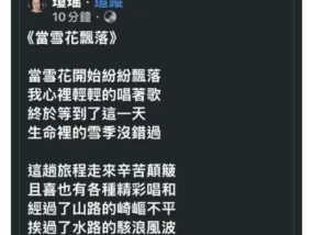 李梦发文悼念琼瑶 红尘作伴，潇洒走好