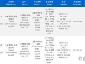 小米辟谣15Ultra延期，已获入网许可，关键配置曝光