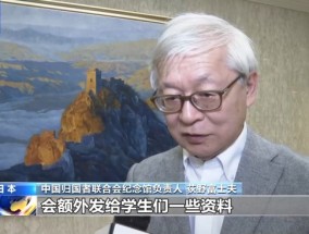 日本和平友好人士呼吁铭记历史 守护和平