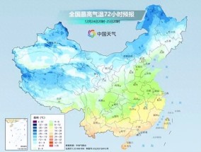 浙江多地下雪了 “湿冷魔法”来袭