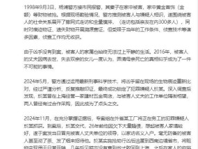 上海警方侦破26年前命案 凶手终落网