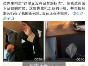 徐娇劝阻男子餐厅内抽烟被抢手机 男子称徐娇删除视频就会道歉