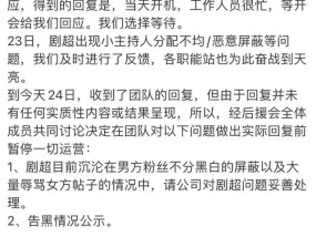 张婧仪后援会暂停运营 粉丝抗议公司不作为