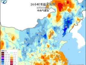 我国东部多地气温创入冬以来新低 冷空气影响接近尾声