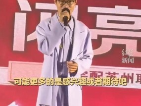 主办方称已支付李行亮演出定金 网络抵制声浪高