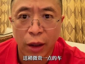 周鸿祎准备给粉丝送车 百万豪车还是亲民车型？