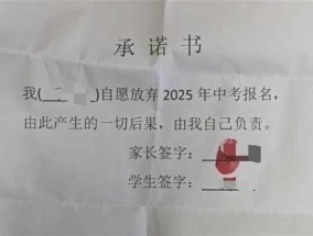 教育局谈校方让学生放弃中考 学校行为引质疑