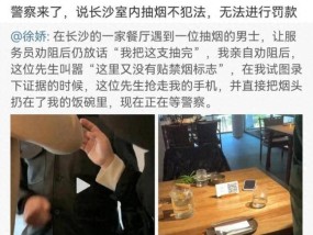 徐娇称抽烟男子要求删视频才道歉 公共场所吸烟引争议