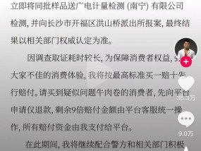 网红李维刚就牛肉卷事件道歉 承诺买一赔十