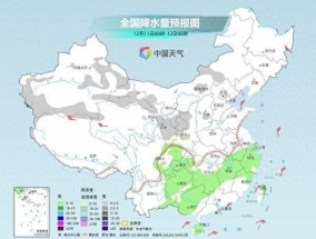 全国多地气温波动中下行 冷空气南下创低温新低