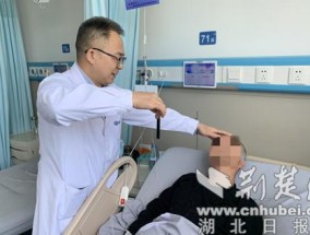 男子轻微摔跤后致眼球外突视物重影 太和专家精准诊断解难题