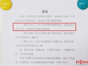 被通报批评的警犬也曾被表扬 从调皮到英雄的转变