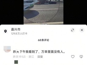 浙江嘉兴车祸两车斗气视频曝光，浙江桐乡交警：正在进一步核实