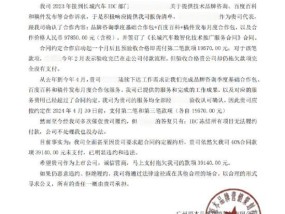 供应商喊话长城汽车还钱 欠款逾期引争议