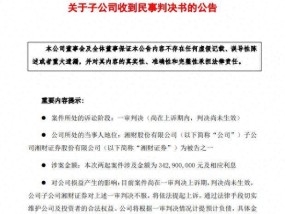 著名商人两枚“萝卜章”诈骗300亿 金融诈骗案再掀波澜