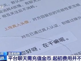 “女朋友”手机号也要花钱买！起底婚恋诈骗